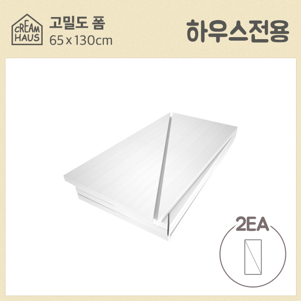 놀이방매트 고밀도폼2개_크림하우스매트전용