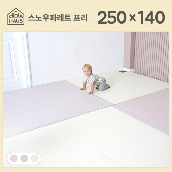 크림하우스 스노우파레트 프리 250 놀이방매트