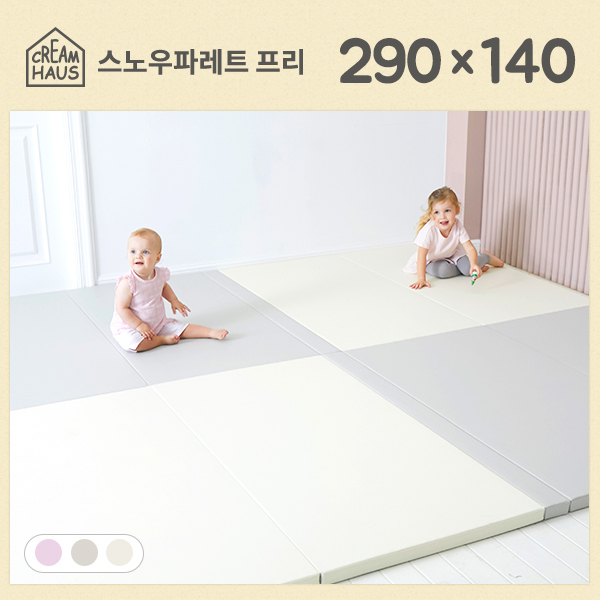 크림하우스 스노우파레트 프리 290 놀이방매트