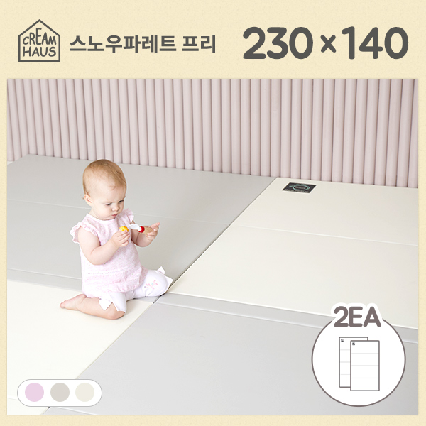 크림하우스 스노우파레트 프리 230 2ea 놀이방매트