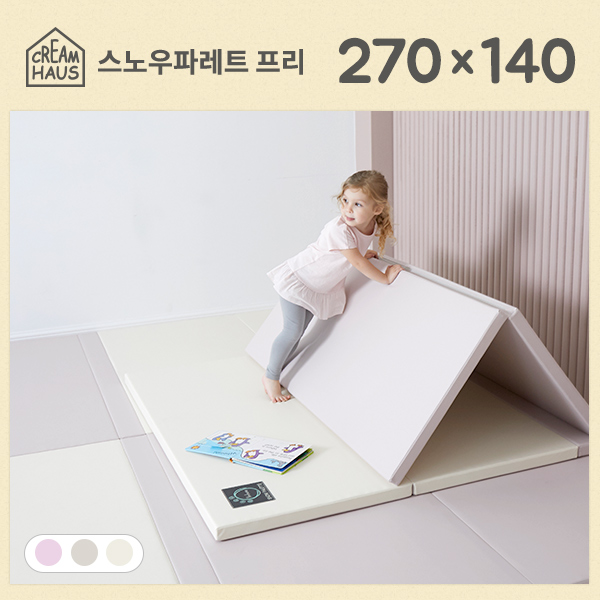 크림하우스 스노우파레트 프리 270 놀이방매트