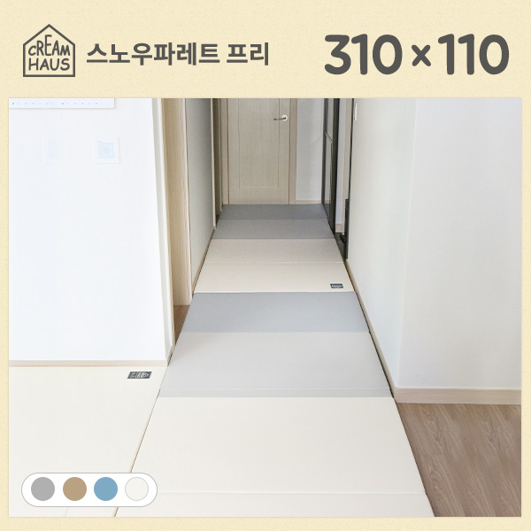 크림하우스 프리 310x110 놀이방매트
