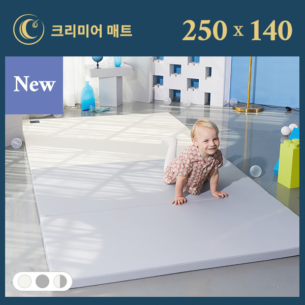 크리미어 매트 250