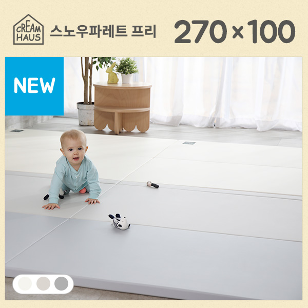 크림하우스 프리 270x100 놀이방매트