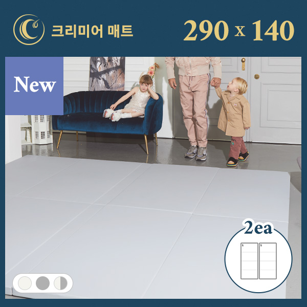 크리미어 매트 290 2ea