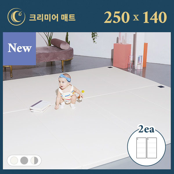 크리미어 매트 250 2ea