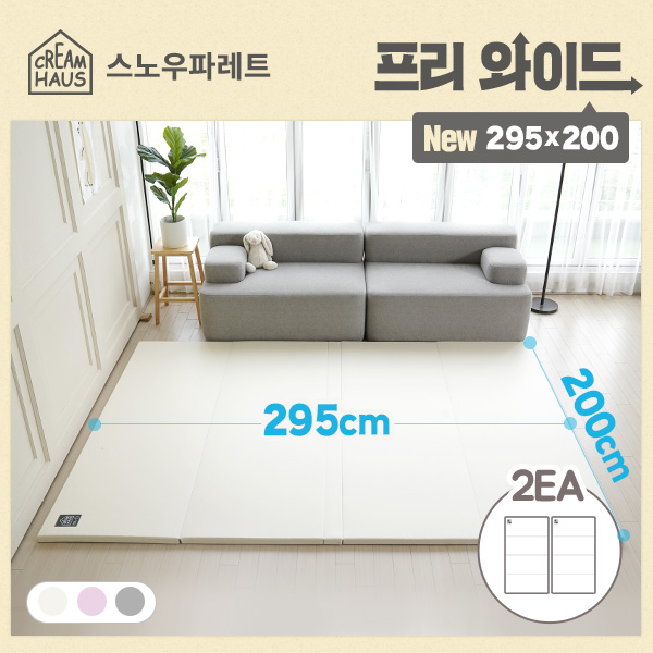 크림하우스 프리와이드 295x200 2ea