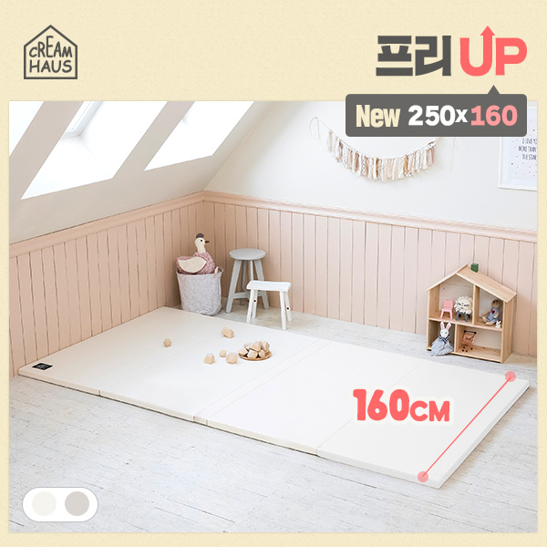 크림하우스 프리업 250x160